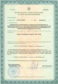 Дэнас официальный сайт denasdoctor.ru ЧЭНС-01-Скэнар-М в Хадыженске купить