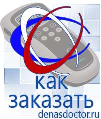 Дэнас официальный сайт denasdoctor.ru Выносные электроды для аппаратов Скэнар в Хадыженске