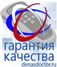 Дэнас официальный сайт denasdoctor.ru Выносные электроды для аппаратов Скэнар в Хадыженске
