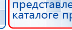 ЧЭНС-01-Скэнар-М купить в Хадыженске, Аппараты Скэнар купить в Хадыженске, Дэнас официальный сайт denasdoctor.ru