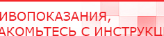 купить ЧЭНС Скэнар - Аппараты Скэнар Дэнас официальный сайт denasdoctor.ru в Хадыженске
